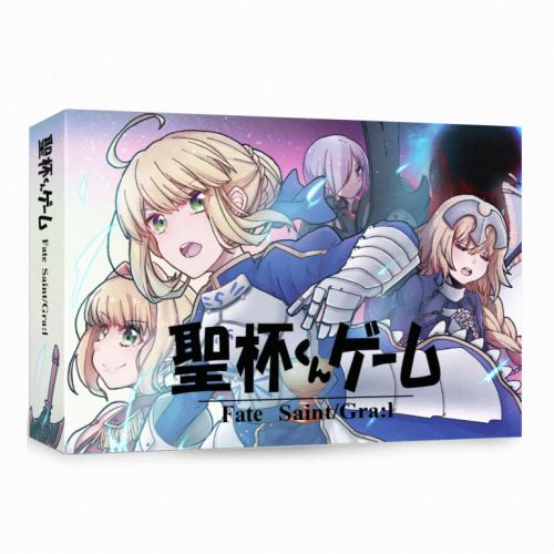 聖杯くんゲーム